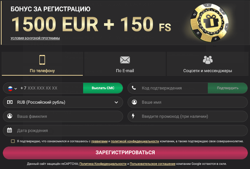 1xSlots (1хСлотс) — регистрация